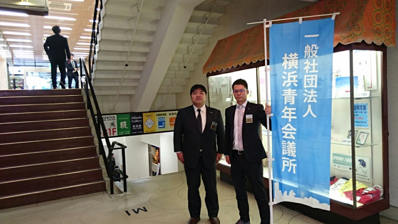 47神奈川ブロック役員会議_4161